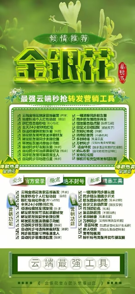 云端转发金银花年卡激活码-云端转发激活码批发商城