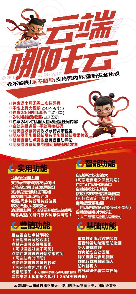 云端转发哪吒云季卡激活码商城-云端转发哪吒云官网