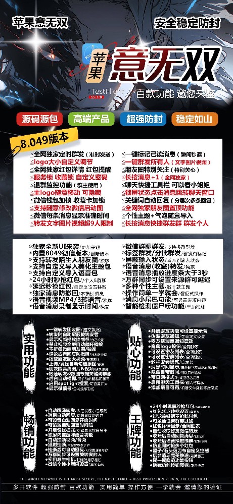 TF微信分身软件意无双官网-TF微信分身软件意无双激活码