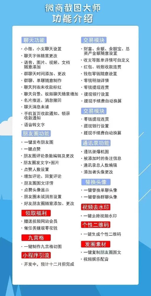 安卓微商截图大师官网-安卓微商截图大师激活码