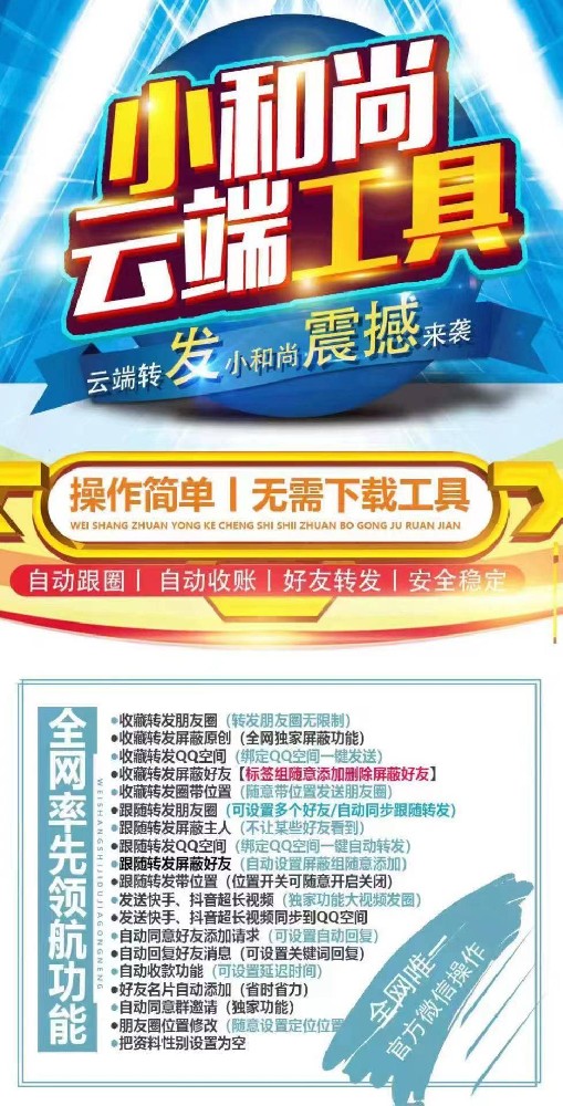 云端转发小和尚年卡激活码-云端转发小和尚官网