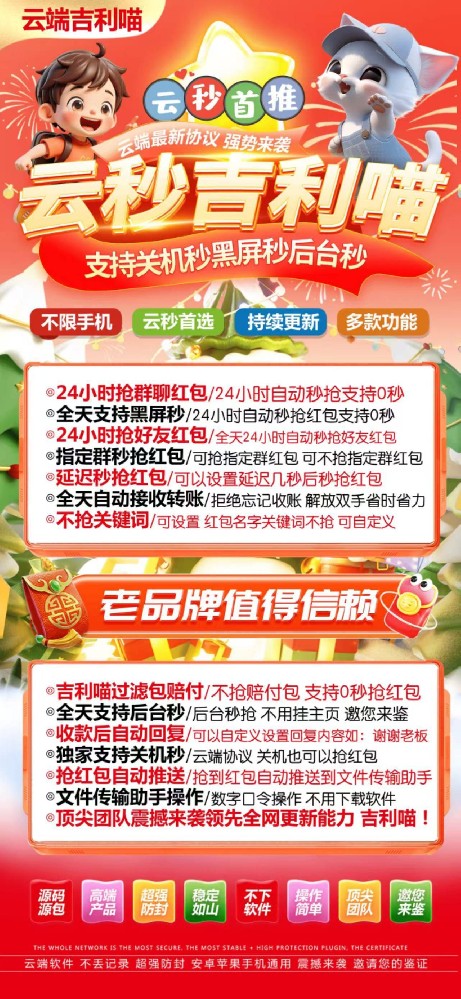 云端秒抢吉利秒天卡激活码- 云端秒抢发卡网