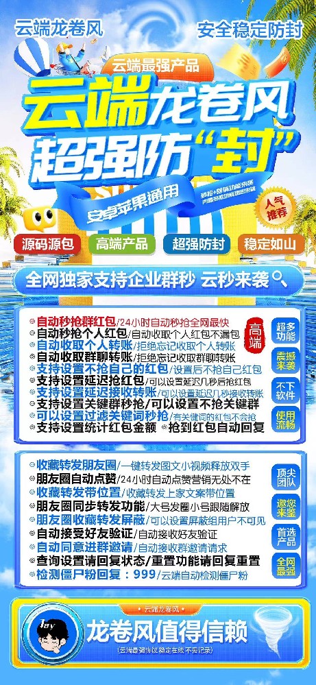 云端秒抢龙卷风月卡激活码-云端秒抢软件激活码商城