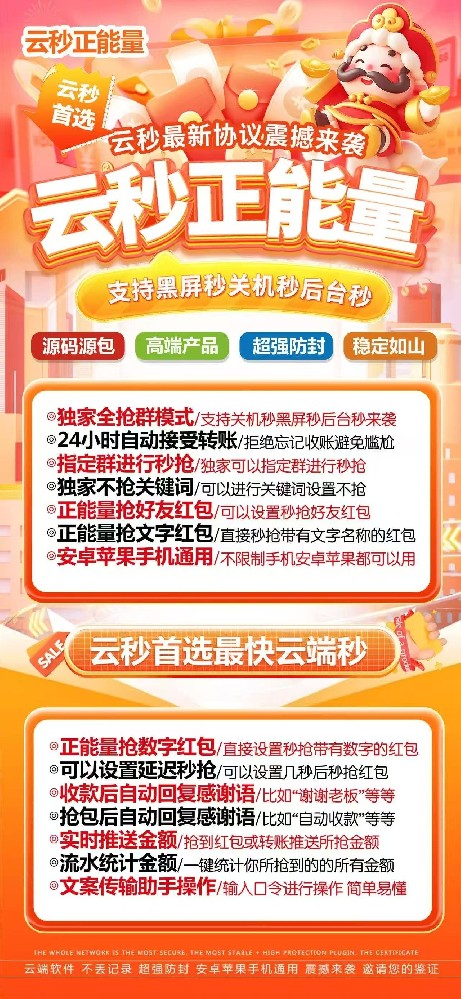 云端秒抢正能量月卡激活码-云端秒抢软件激活码商城