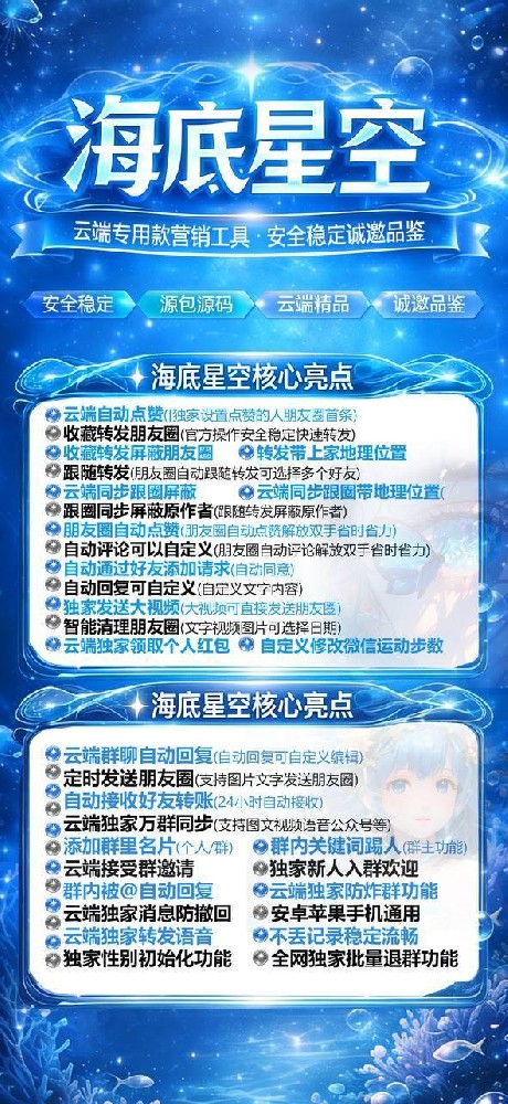 云端转发海底星空月卡激活码-云端转发软件激活码购买商城