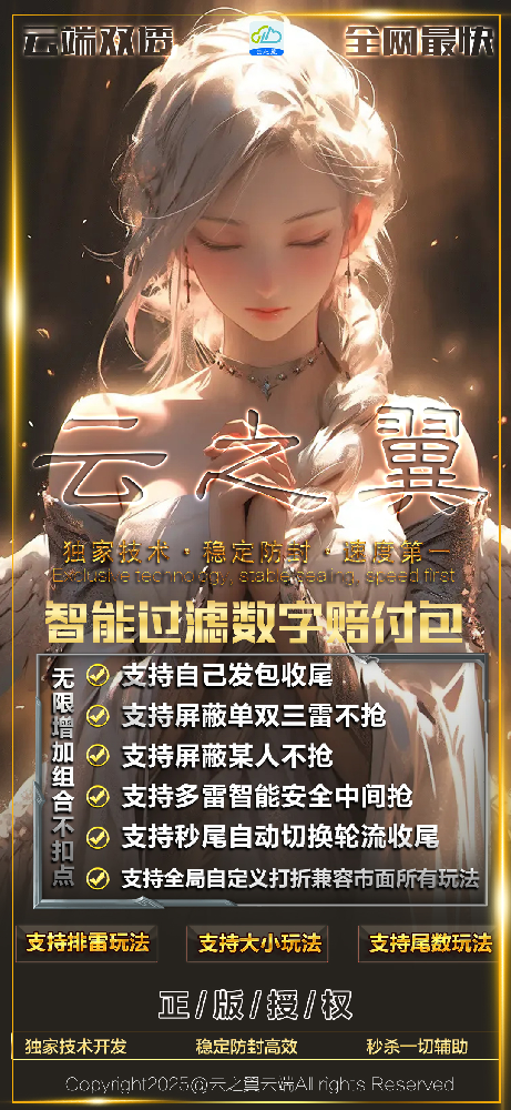 微信云端双号扫尾软件激活码商城-云之翼1500点3000点5000点10000点激活码