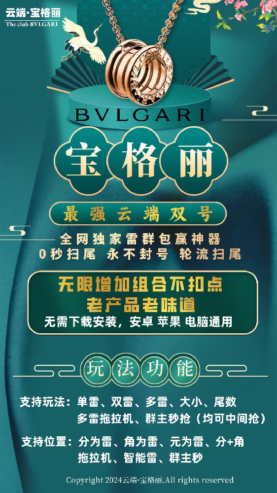 微信云端双号扫尾软件激活码商城-宝格丽1500点3000点5000点10000点激活码