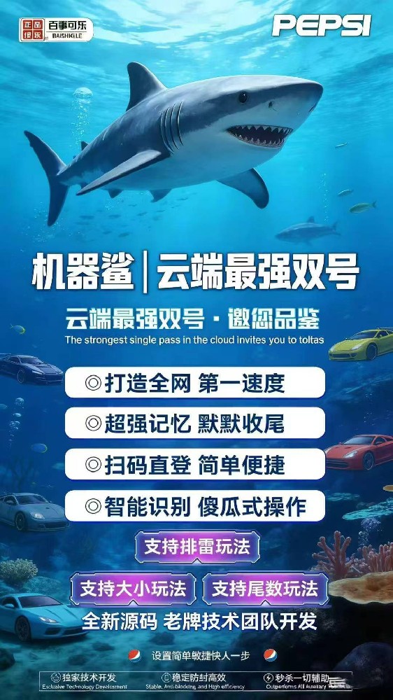 微信云端双号扫尾软件激活码商城-机器鲨1500点3000点5000点10000点激活码