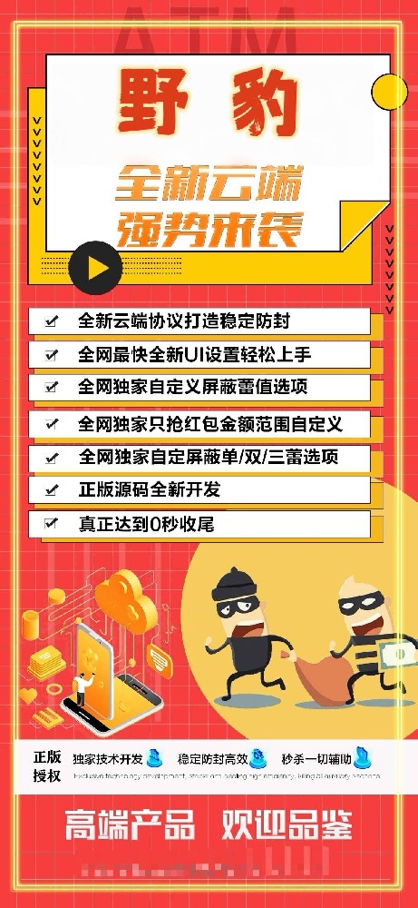 微信云端双号扫尾软件激活码商城-野豹1500点3000点5000点10000点激活码