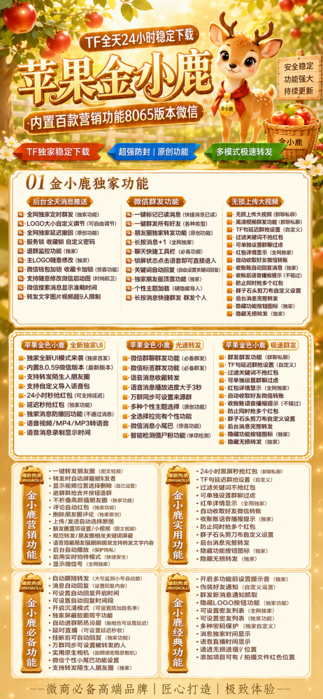 苹果多开软件金小鹿官网-苹果多开软件金小鹿激活码