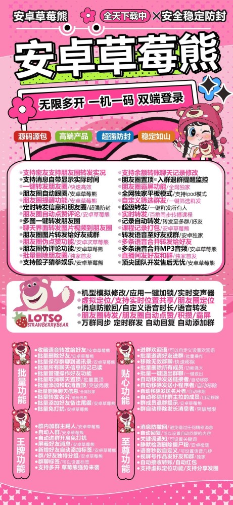 安卓草莓熊年卡激活码-安卓草莓熊官网