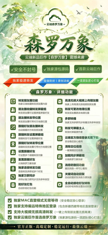 云端转发森罗万象月卡激活码-云端转发森罗万象官网