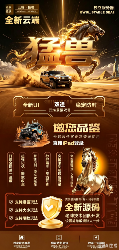 微信云端双号扫尾软件商城-猛兽1500点3000点5000点10000点激活码
