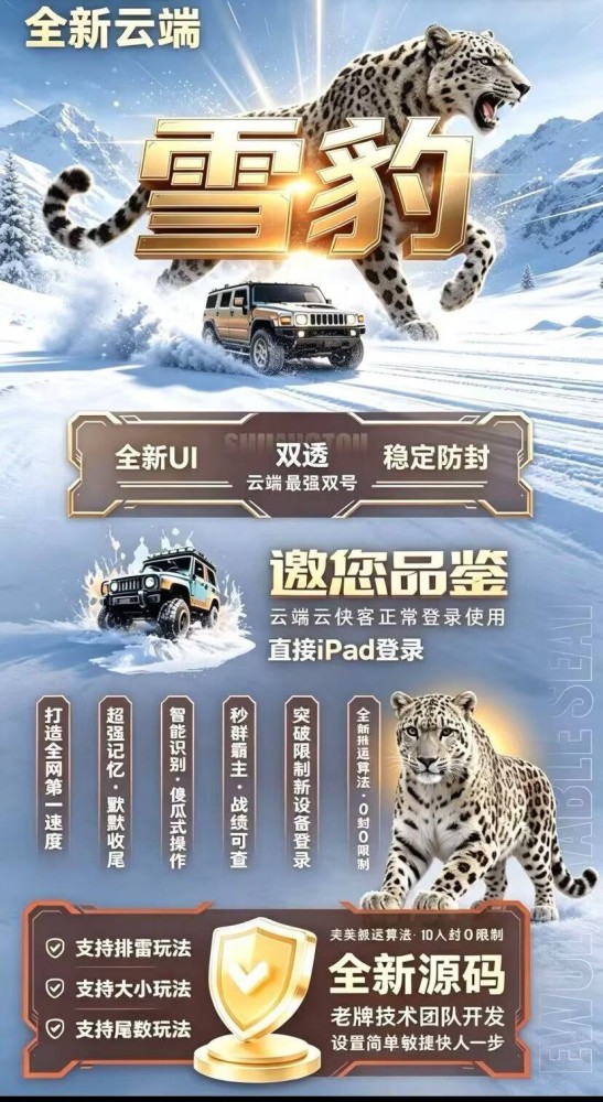 云端双号扫尾软件激活码商城-雪豹1500点3000点5000点10000点激活码
