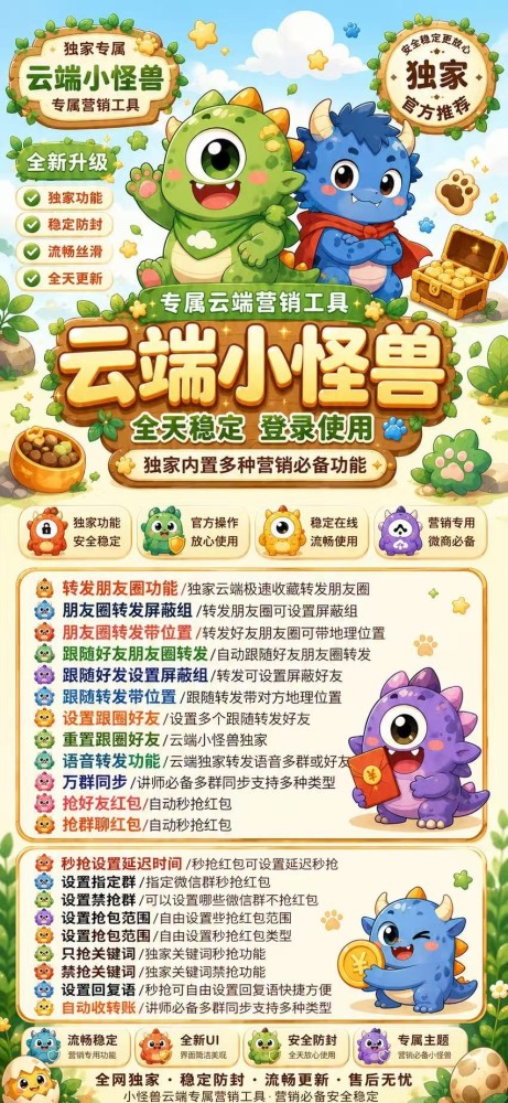 云端秒抢小怪兽月卡季卡年卡激活码-云端秒抢小怪兽官网