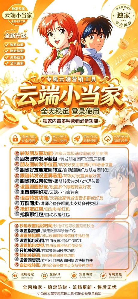 云端秒抢小当家月卡季卡年卡激活码-云端秒抢小当家官网