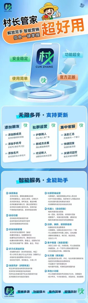 村长管家月卡季卡年卡激活码-村长管家官网