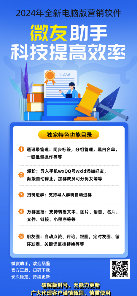 微友助手月卡季卡年卡-微友助手官网