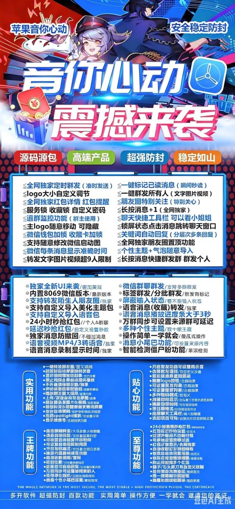 苹果多开软件音你心动官网-苹果多开软件音你心动激活码