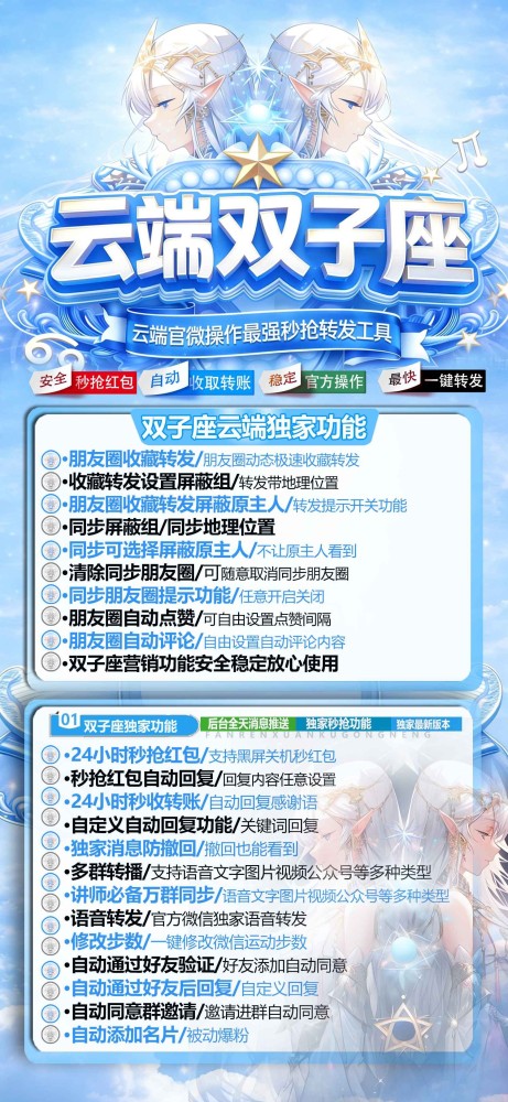 云端一键转发软件批发平台-双子座年卡激活码授权卡密