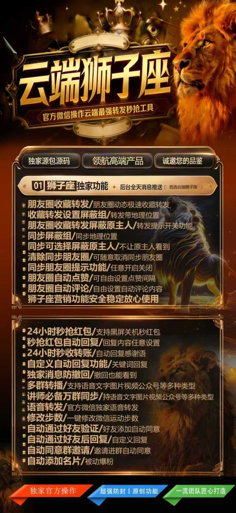 云端转发软件货源商城-狮子座云端转发年卡激活码